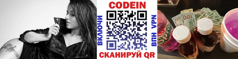 Кодеиновый сироп Lean Purple Drank  продажа наркотиков  Кадников 